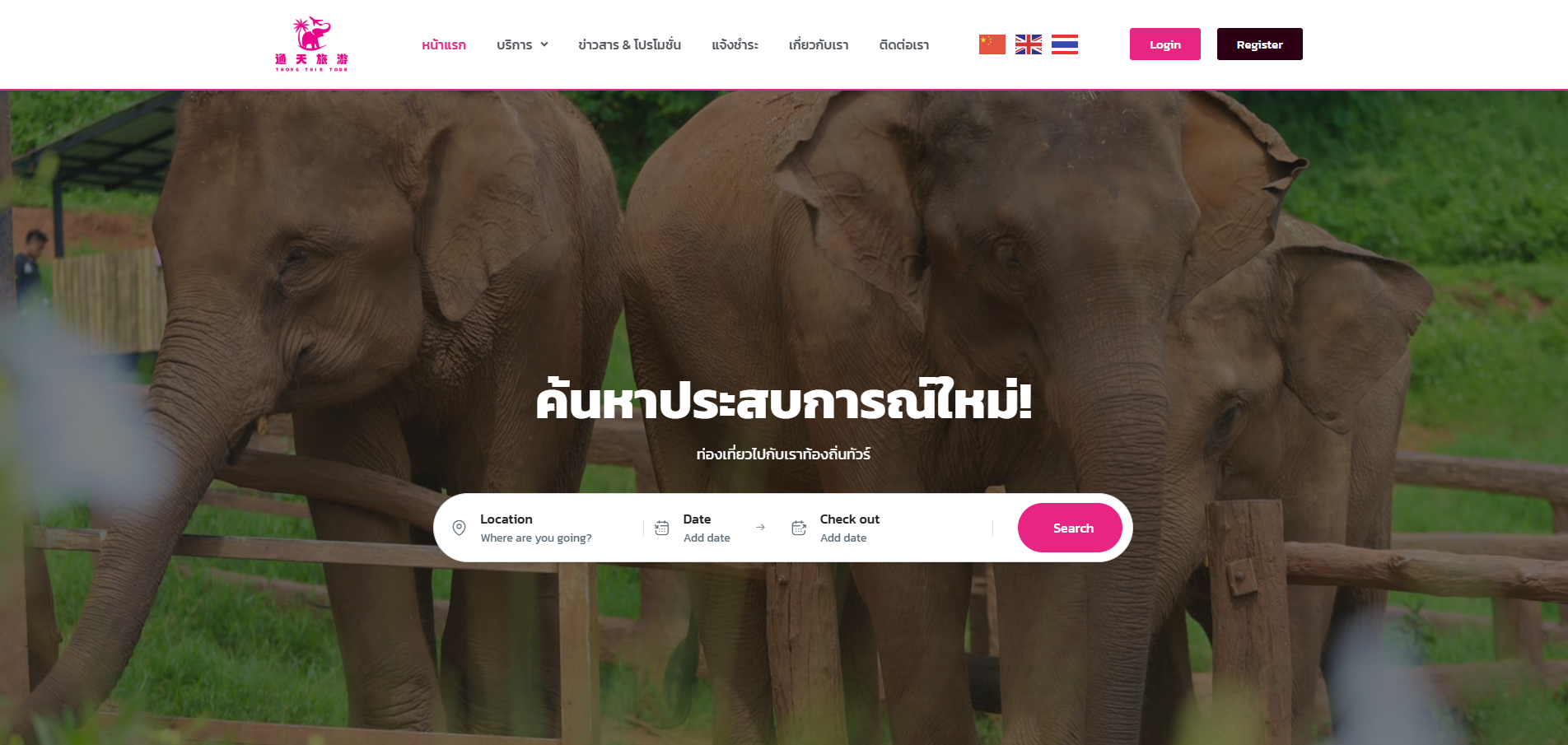 Thongthin Tour